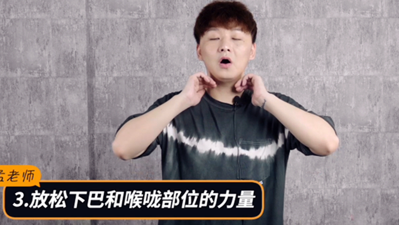 解决唱高音“扯嗓子”的主要原因之一就是“高喉位”!